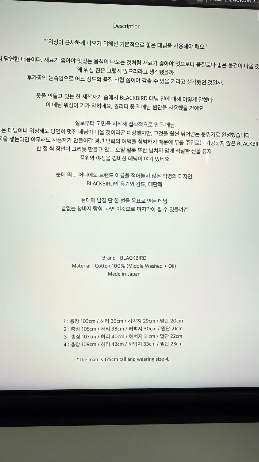 블랙버드 미들 워시+오일 데님 팬츠 상품이미지4