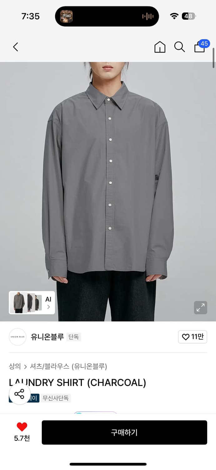 유니온블루 런드리셔츠 차콜 상품이미지1