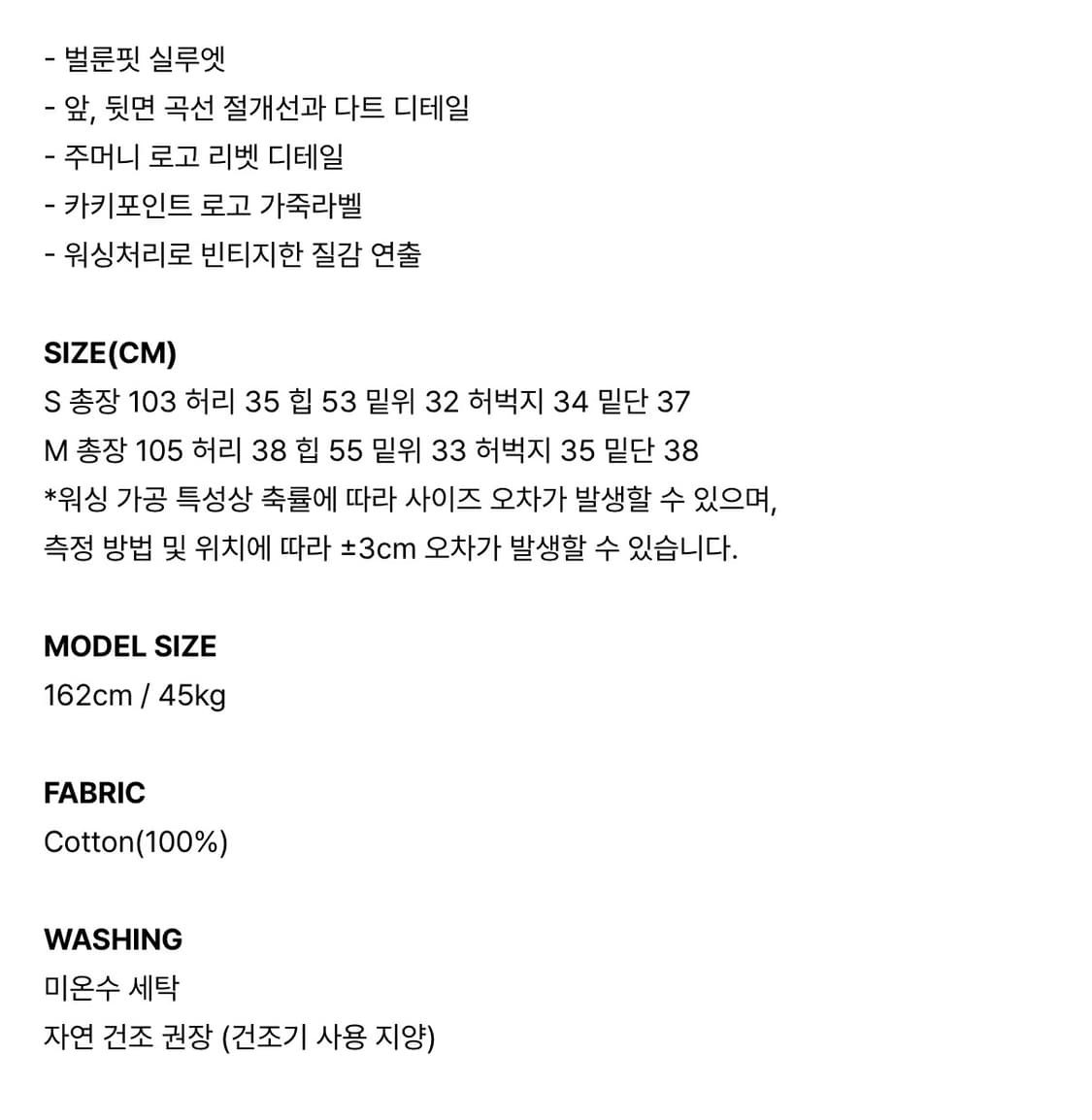 카키포인트 코튼 벌룬 팬츠 Cotton Balloon Pants 블랙 상품이미지4