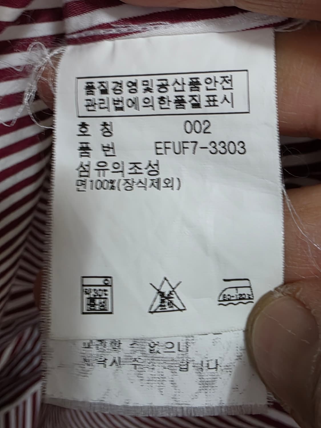 폴로랄프로렌 여성 스트라이프 슬림핏 셔츠 2사이즈 상품이미지8