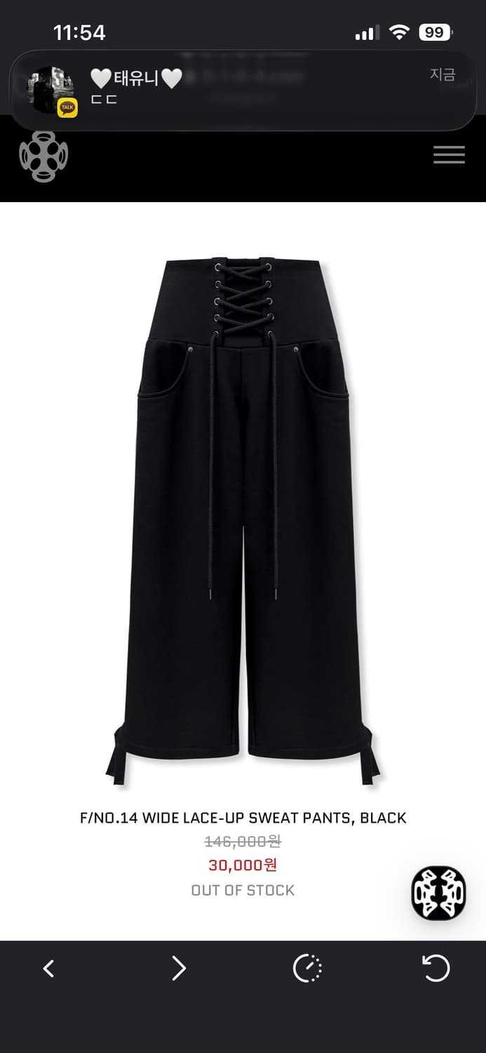 공일공사 0104 레이스업 와이드 스웻 팬츠 상품이미지1