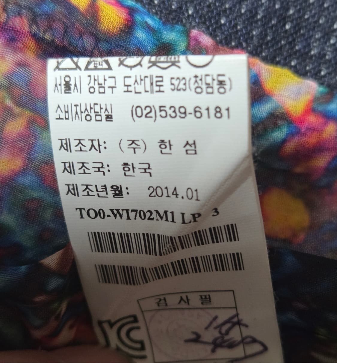 TIME 핑크 트위드 데님 배색 자켓 88-98-165 상품이미지8