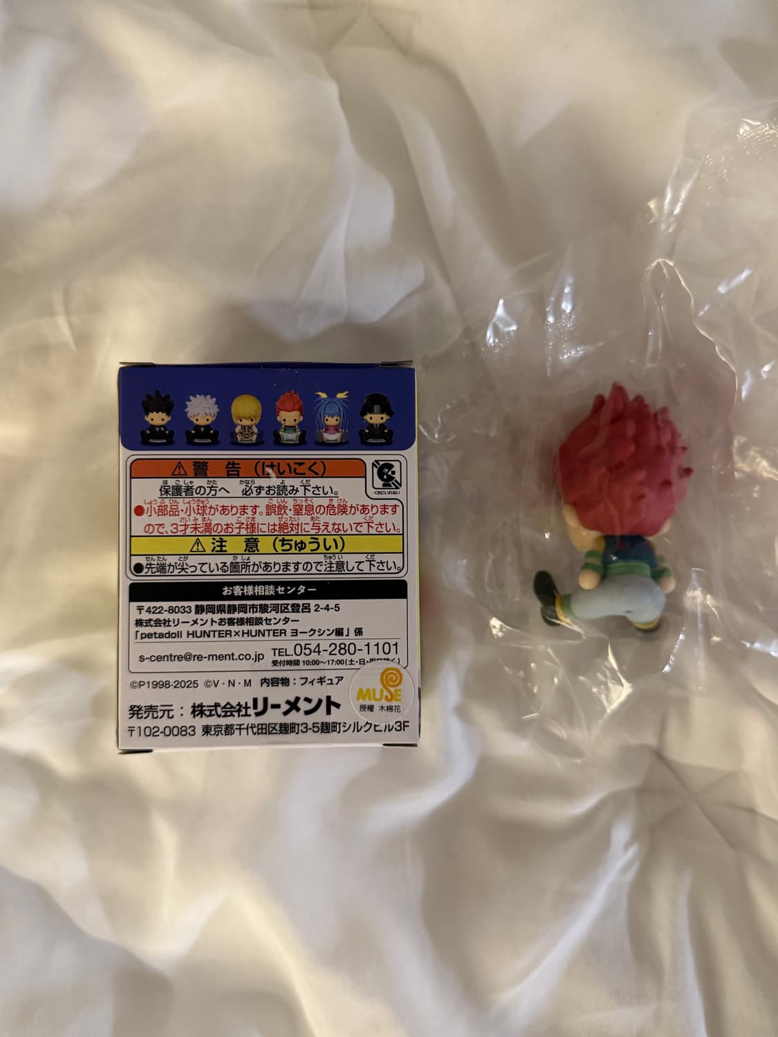 헌터헌터 페타돌 요크신시티 히소카 상품이미지3