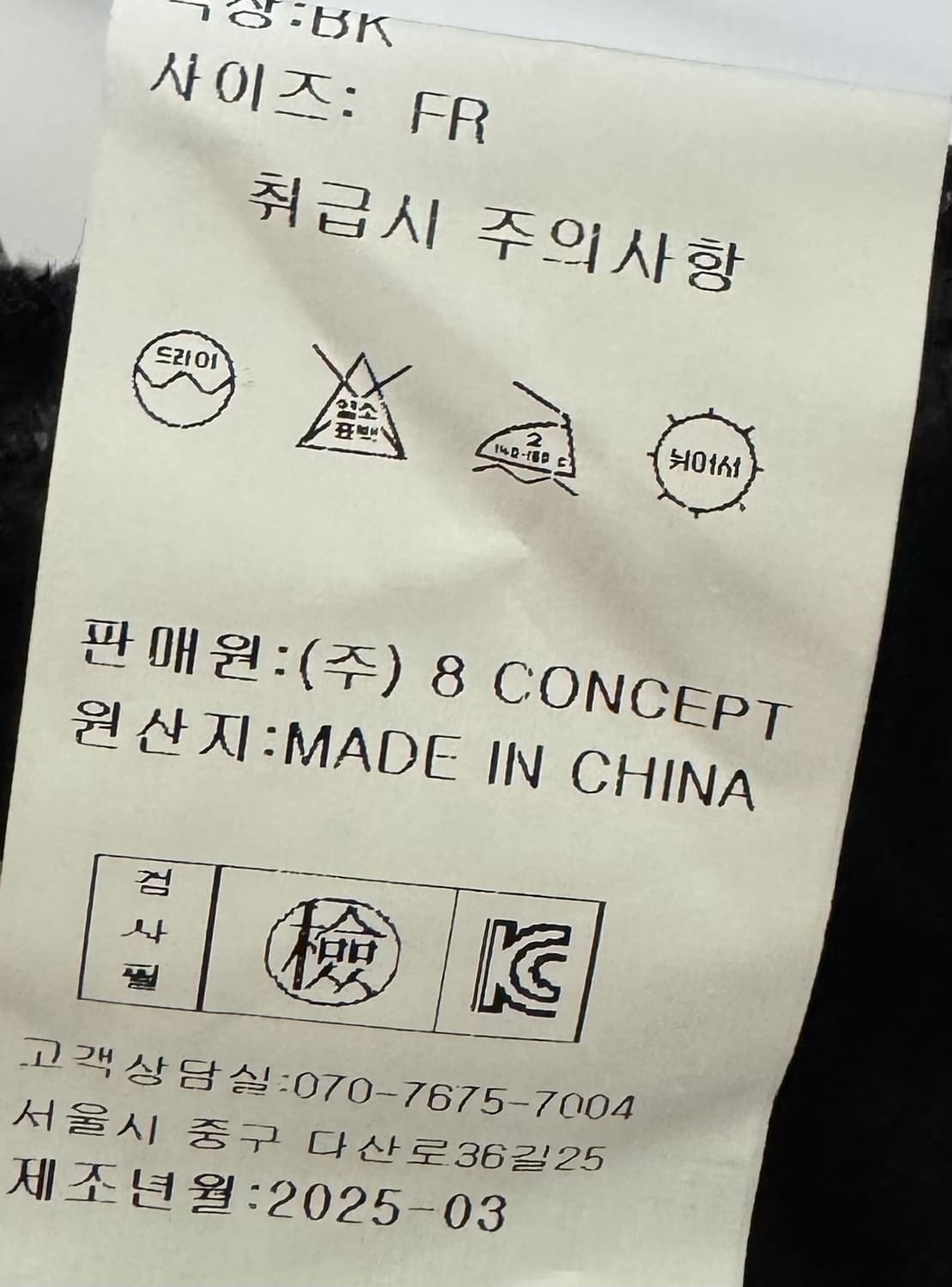 비스윗 트위드 반팔 자켓 수술 블랙 상품이미지10