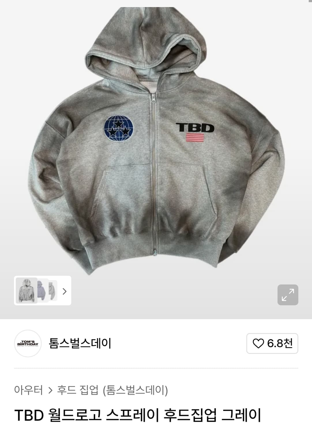 톰스벌스데이 TBD 후드집업 그레이 2 상품이미지1