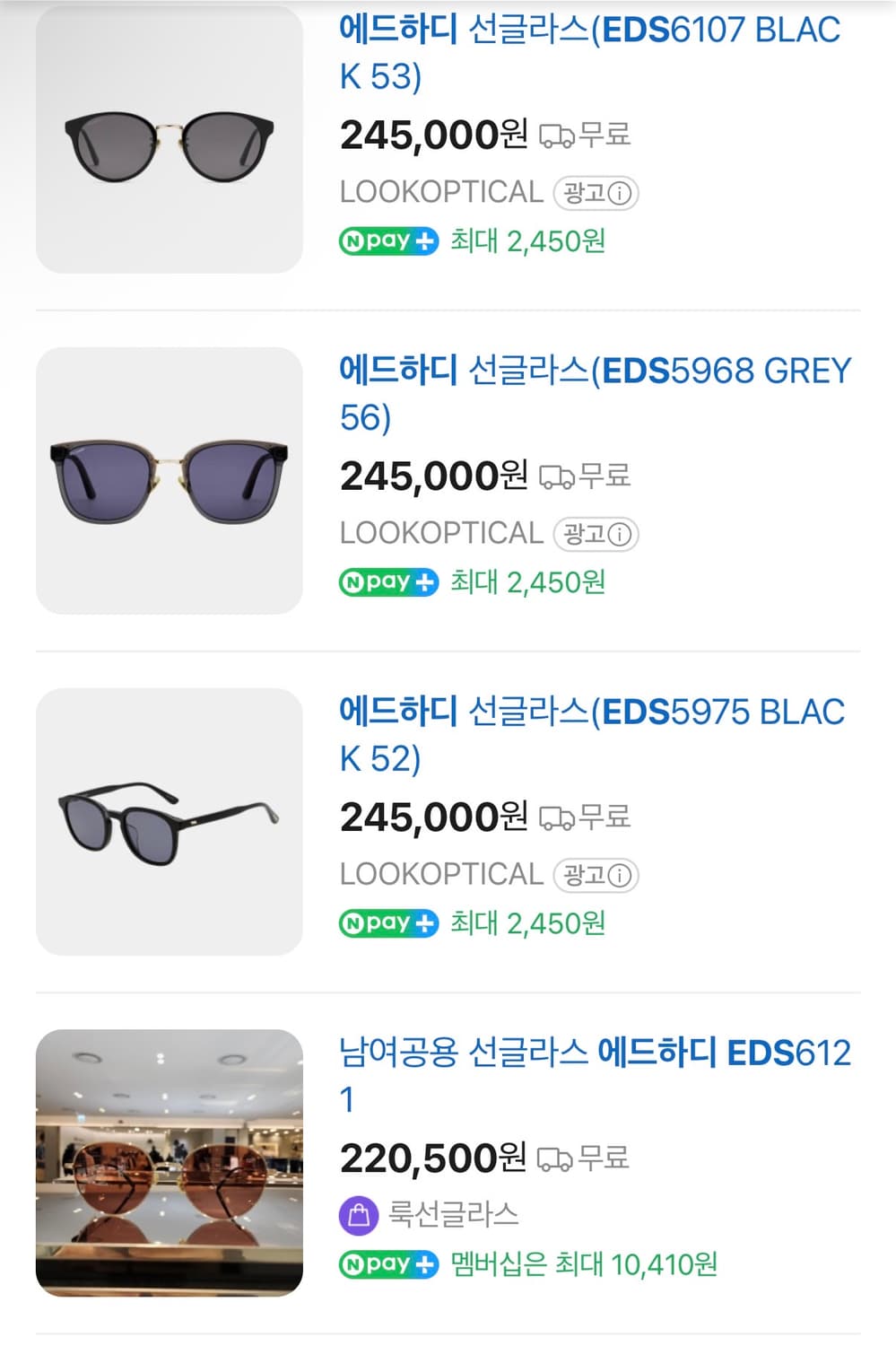 에드하디 선글라스 상품이미지7