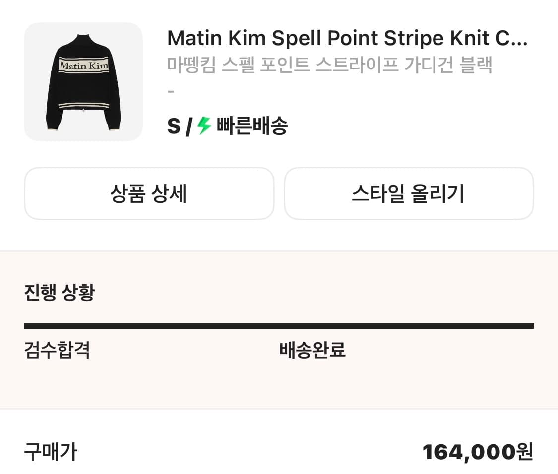 마뗑킴 니트 집업 상품이미지2