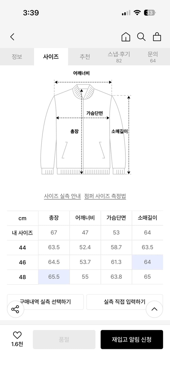 엘무드 트위드 자켓 46 ( 2회 착용 ) 상품이미지4