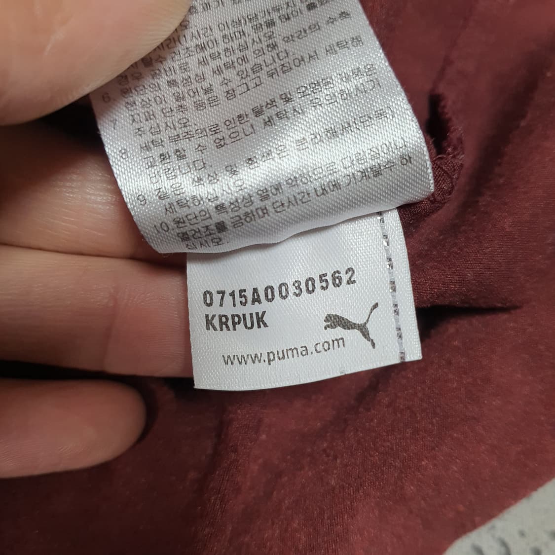 ✨ (바배) 푸마 버건디 반집업 롱슬리브  상품이미지5