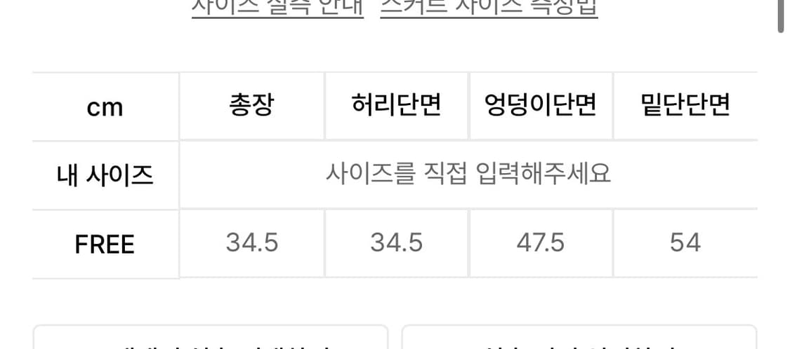 크랭크 셔링 벌룬 스커트 상품이미지4