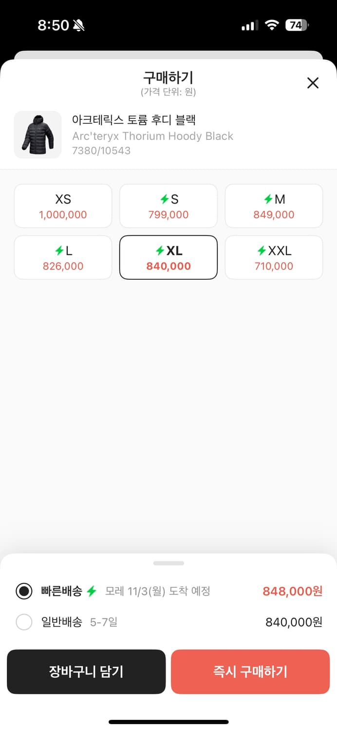 (SS급) 아크테릭스 토륨 후디 블랙 XL 상품이미지2