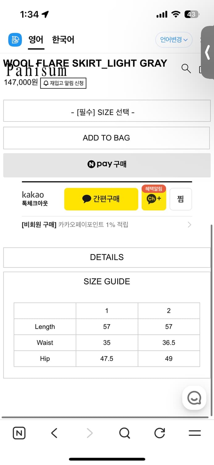 파히섬 울 플레어 스커트 상품이미지2