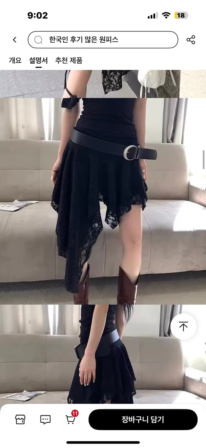 블랙 레이스 스커트 상품이미지1