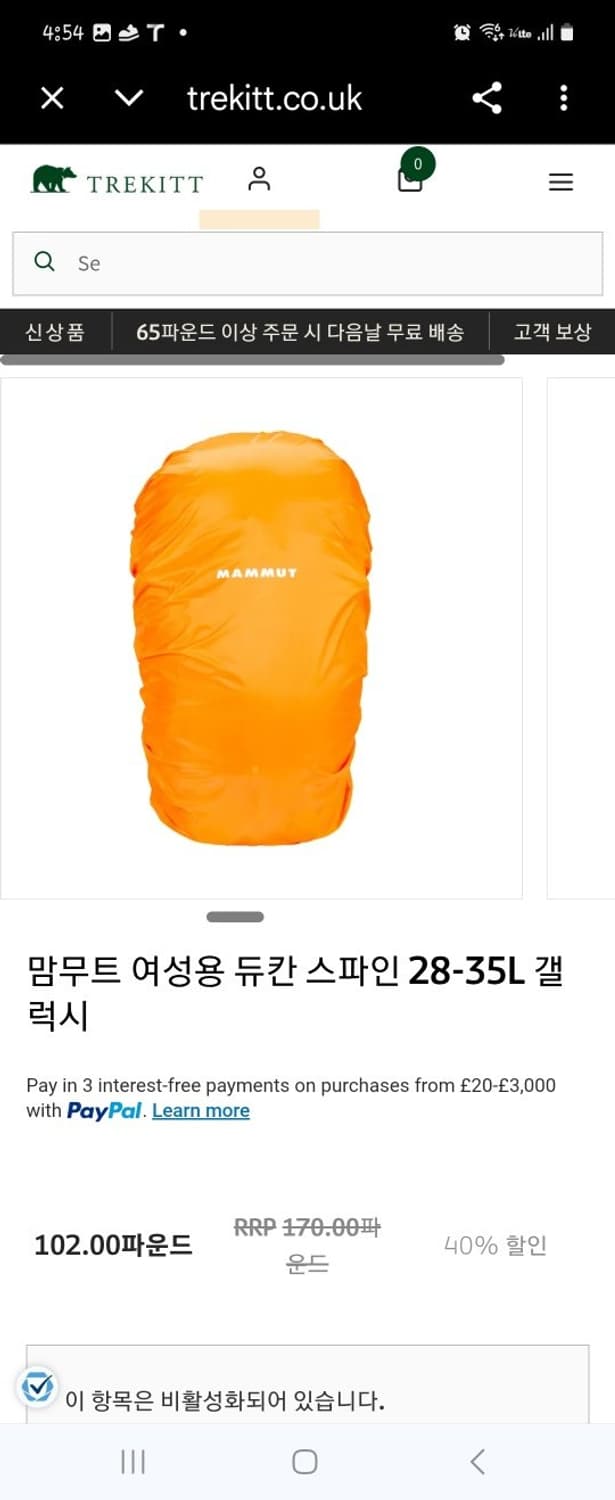마무트 백팩 배낭 정품 28-35L 상품이미지10