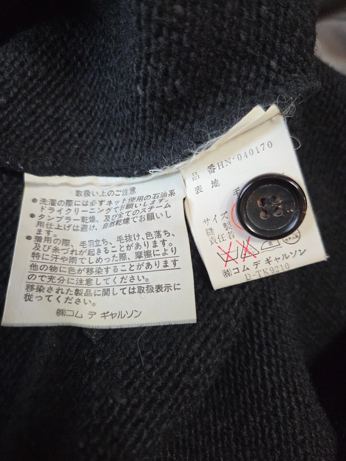 90s 꼼데가르송 옴므 울 가디건 상품이미지7