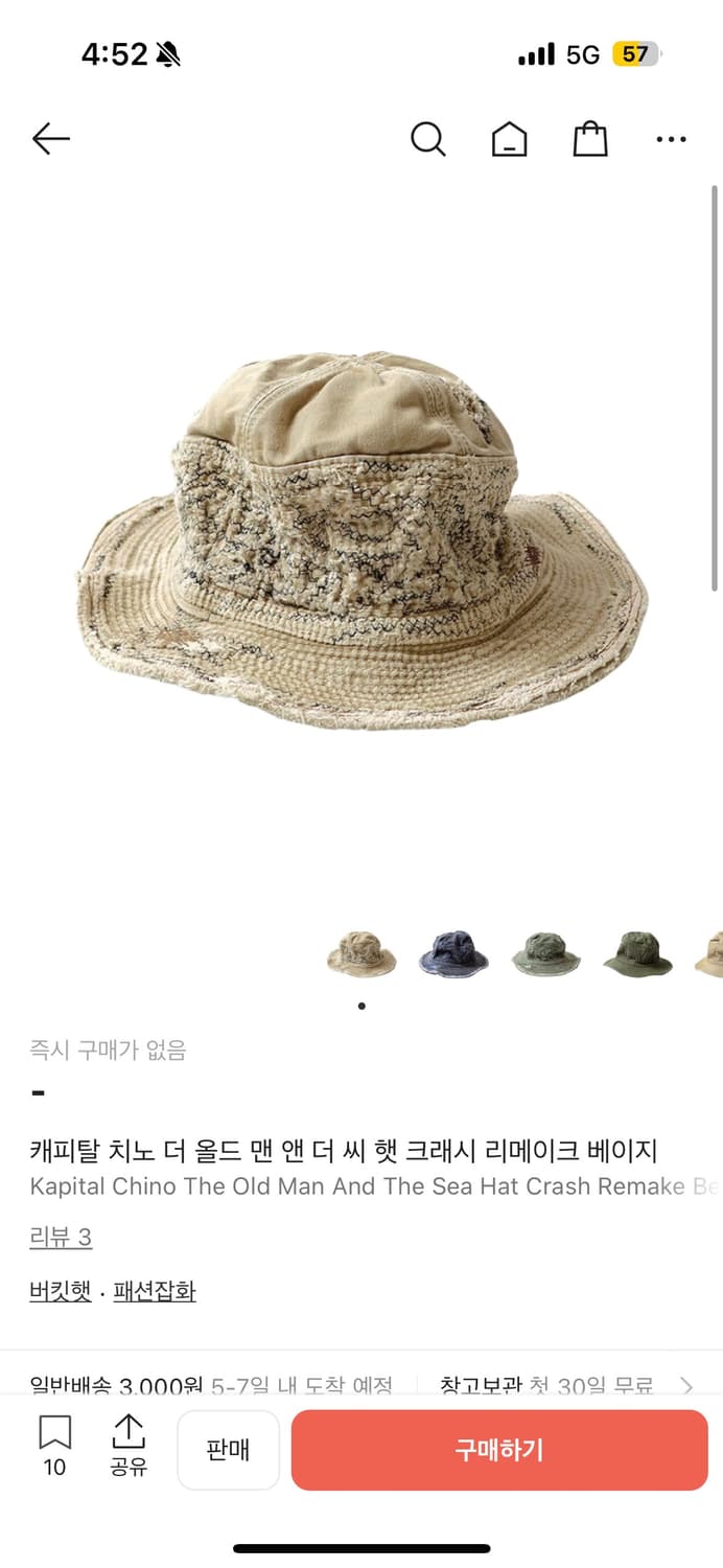 캐피탈 노인과바다 리메이크 버킷햇 상품이미지4