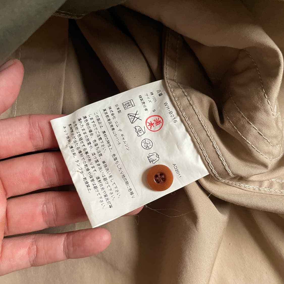 Junya watanabe 상품이미지5