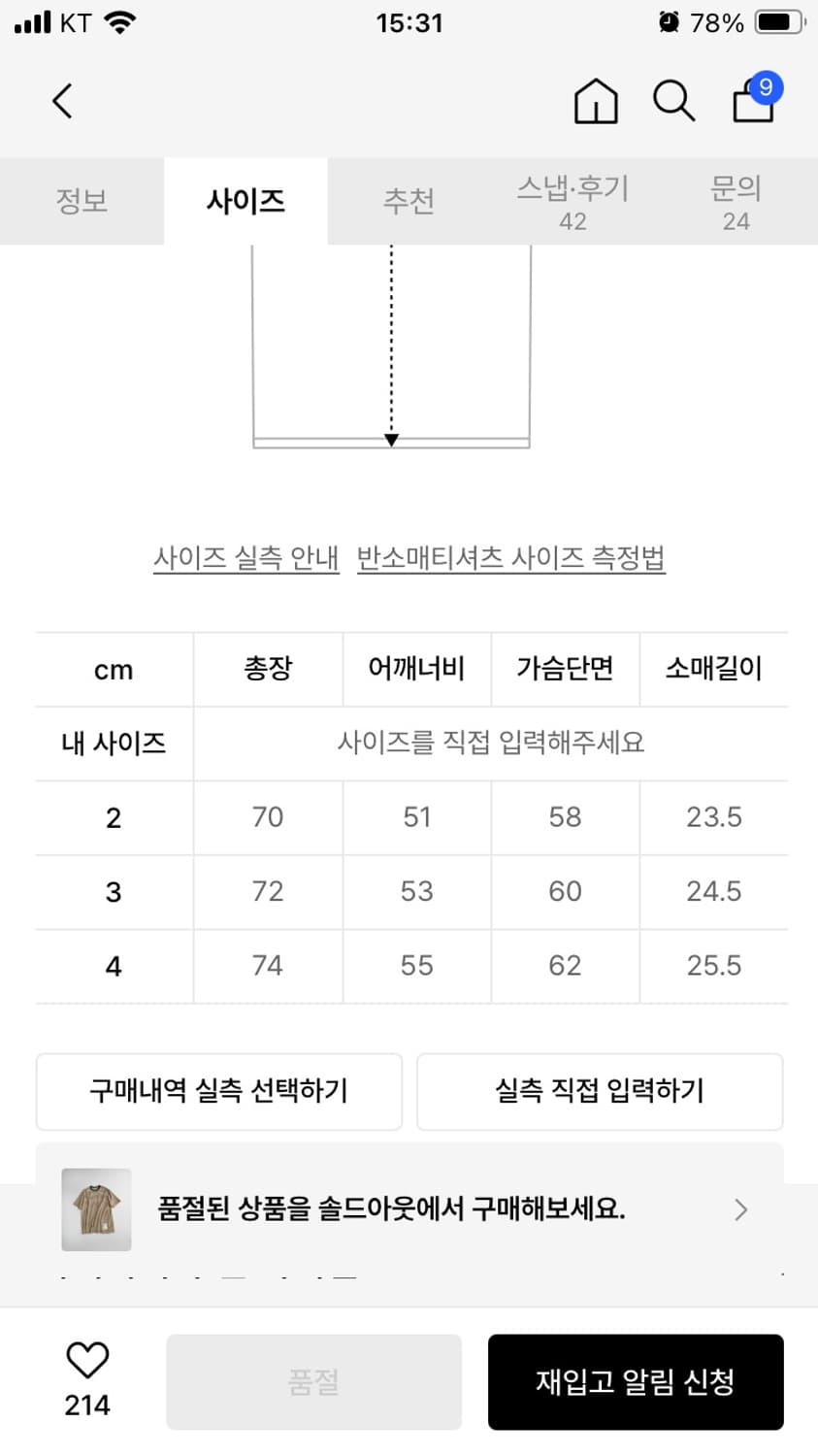 비헤비어 반팔티 상품이미지5
