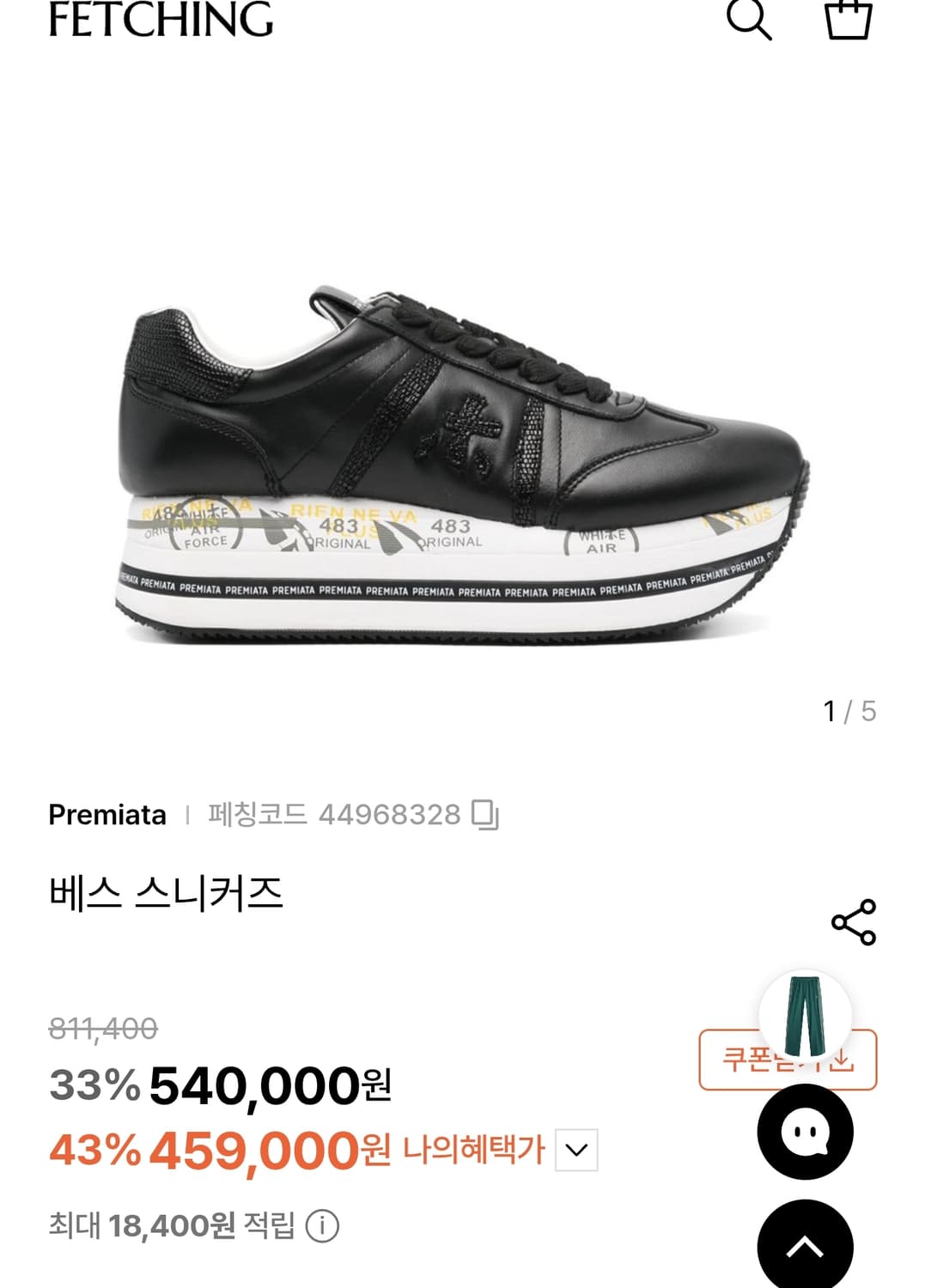 230-235(36) 정품 프리미아타 베스 스니커즈  상품이미지10