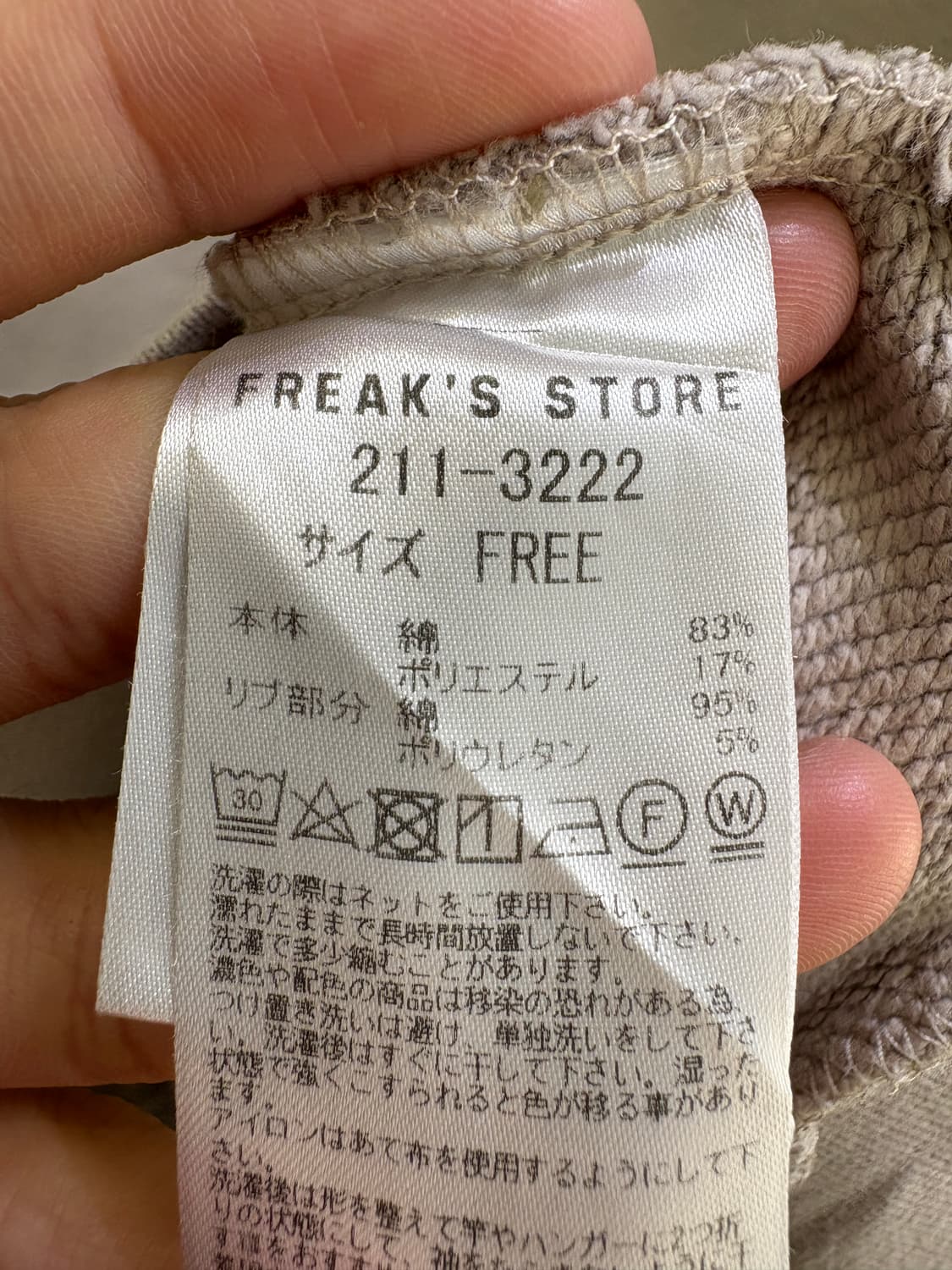 FREAK'S STORE 가디건 상품이미지7