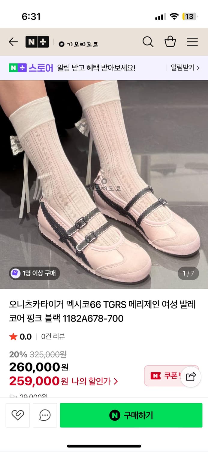 오니츠카타이거 멕시코66 메리제인 핑크 상품이미지1
