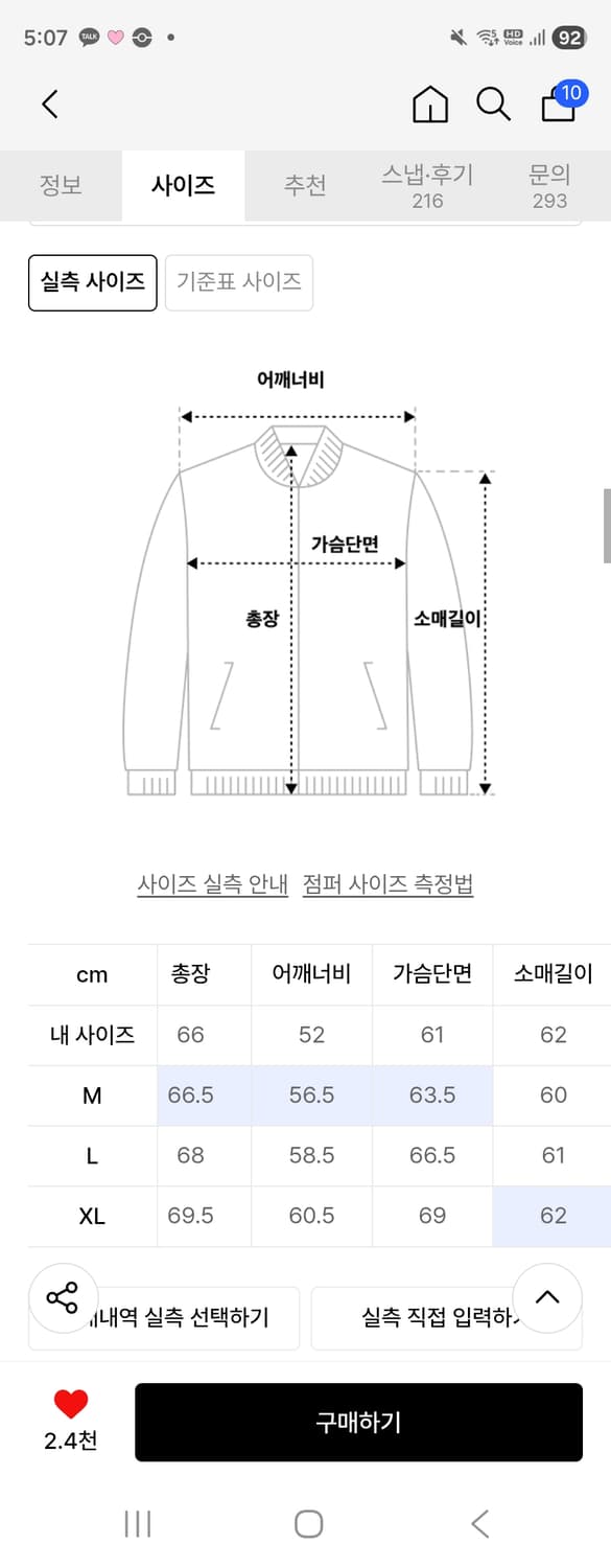 드로우핏 울 스타디움 라인 자켓 L 상품이미지2