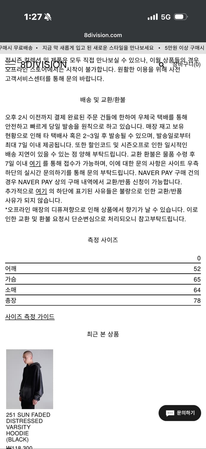 innir 이니어 오버사이즈 셔츠 상품이미지6