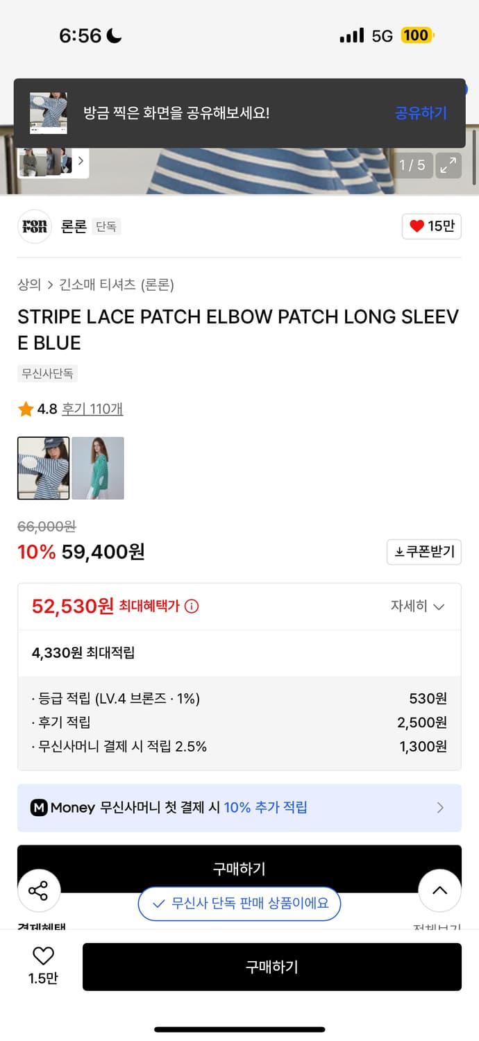 론론 STRIPE LACE PATCH ELBOW PATCH LONG SL 상품이미지2
