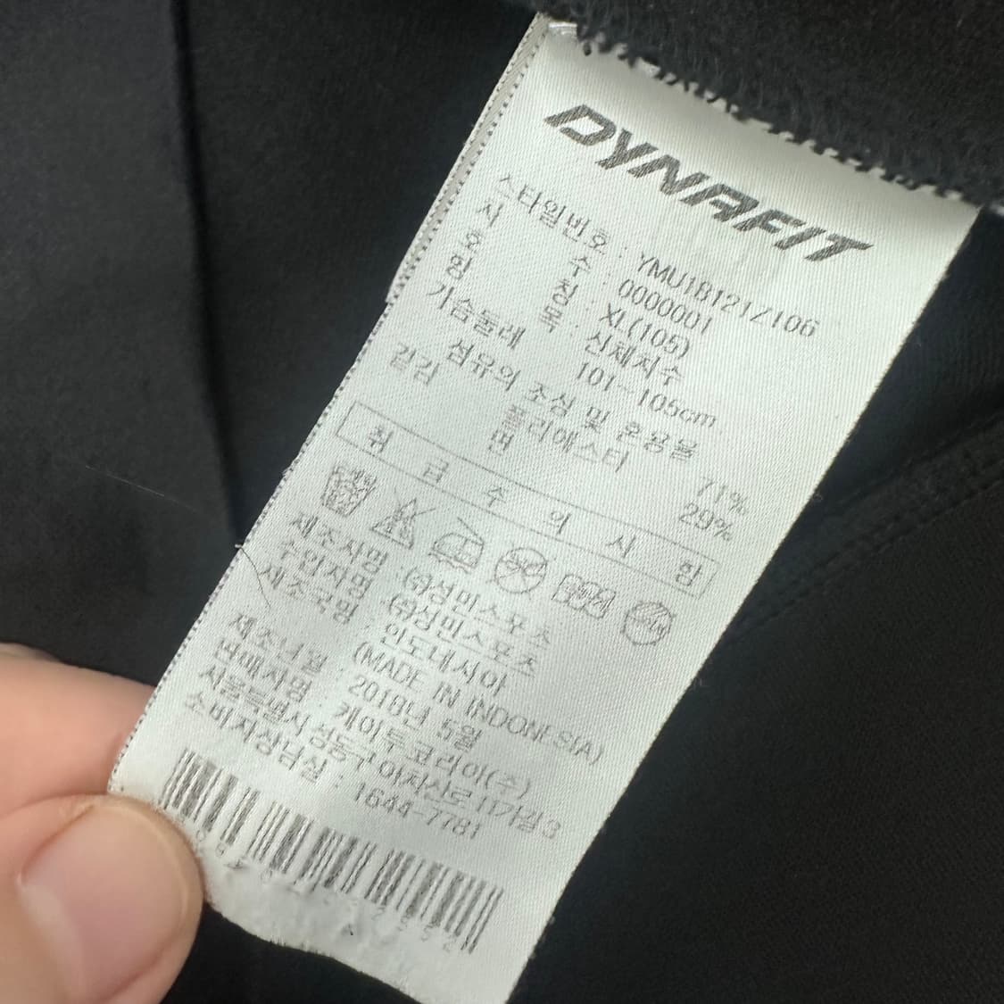 다이나핏 져지 집업 블랙 105(XL) 상품이미지5