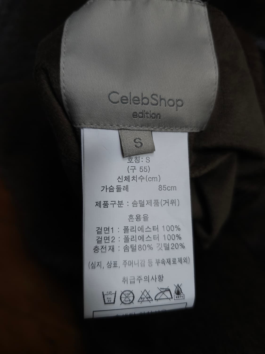 셀렙샵 구스다운 퍼 양면코트 상품이미지6