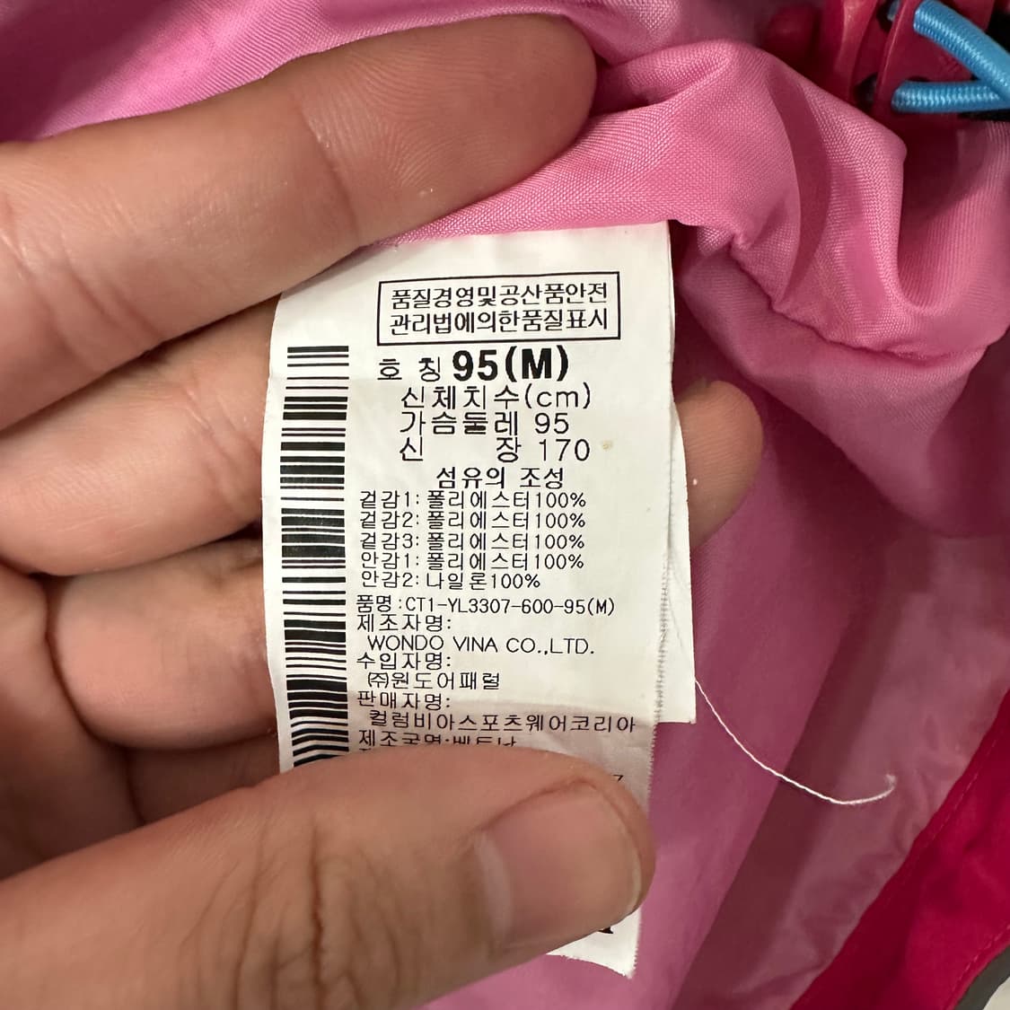 (95) 컬럼비아 바람막이 여성용 등산복 아웃도어 상품이미지3