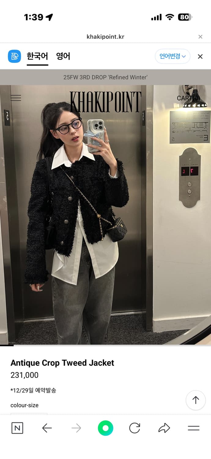 카키포인트 앤티크 크롭 트위드 자켓 블랙 새상품 상품이미지3