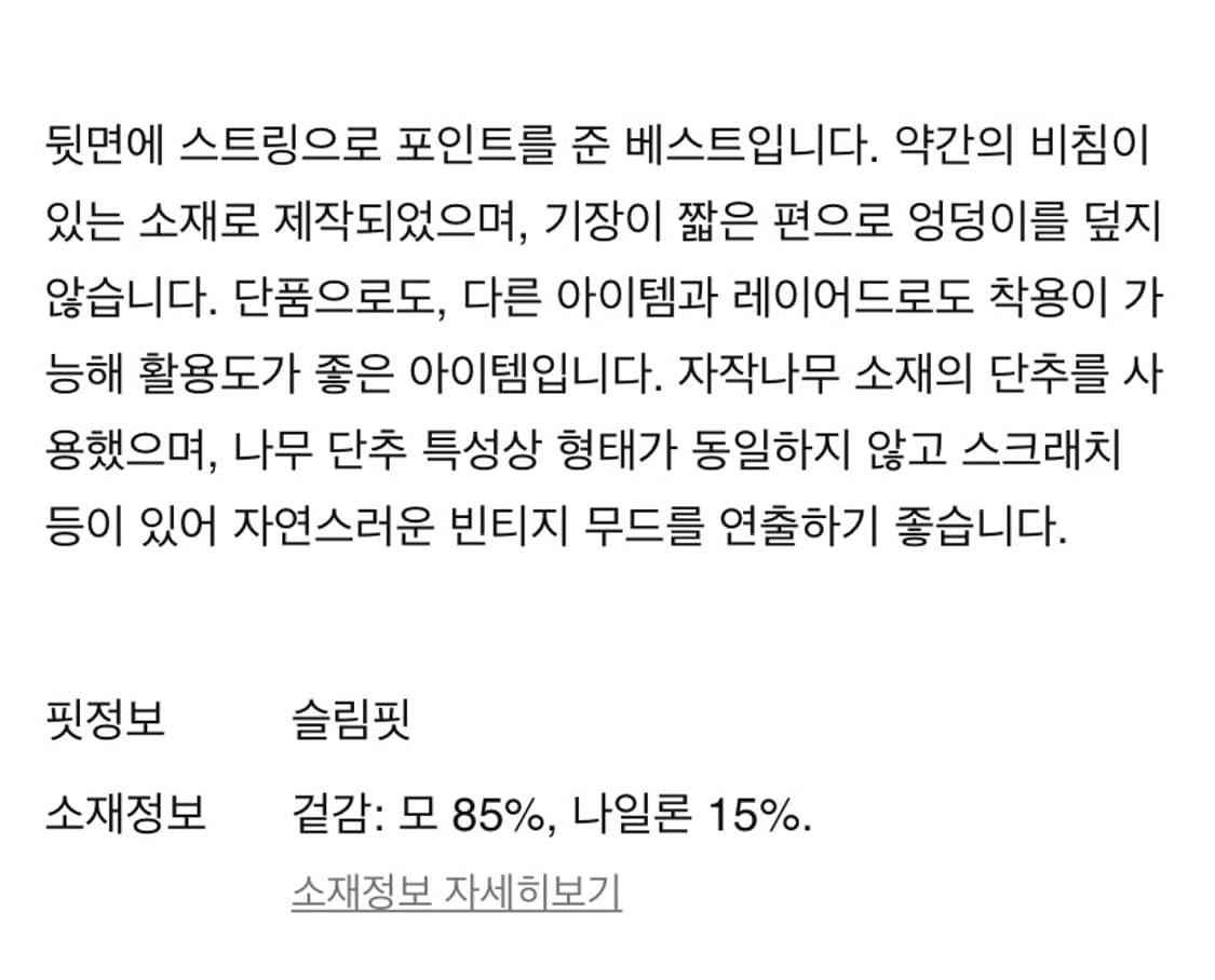 비아플레인 비아 보리스 버튼 베스트 (브라운) 상품이미지4