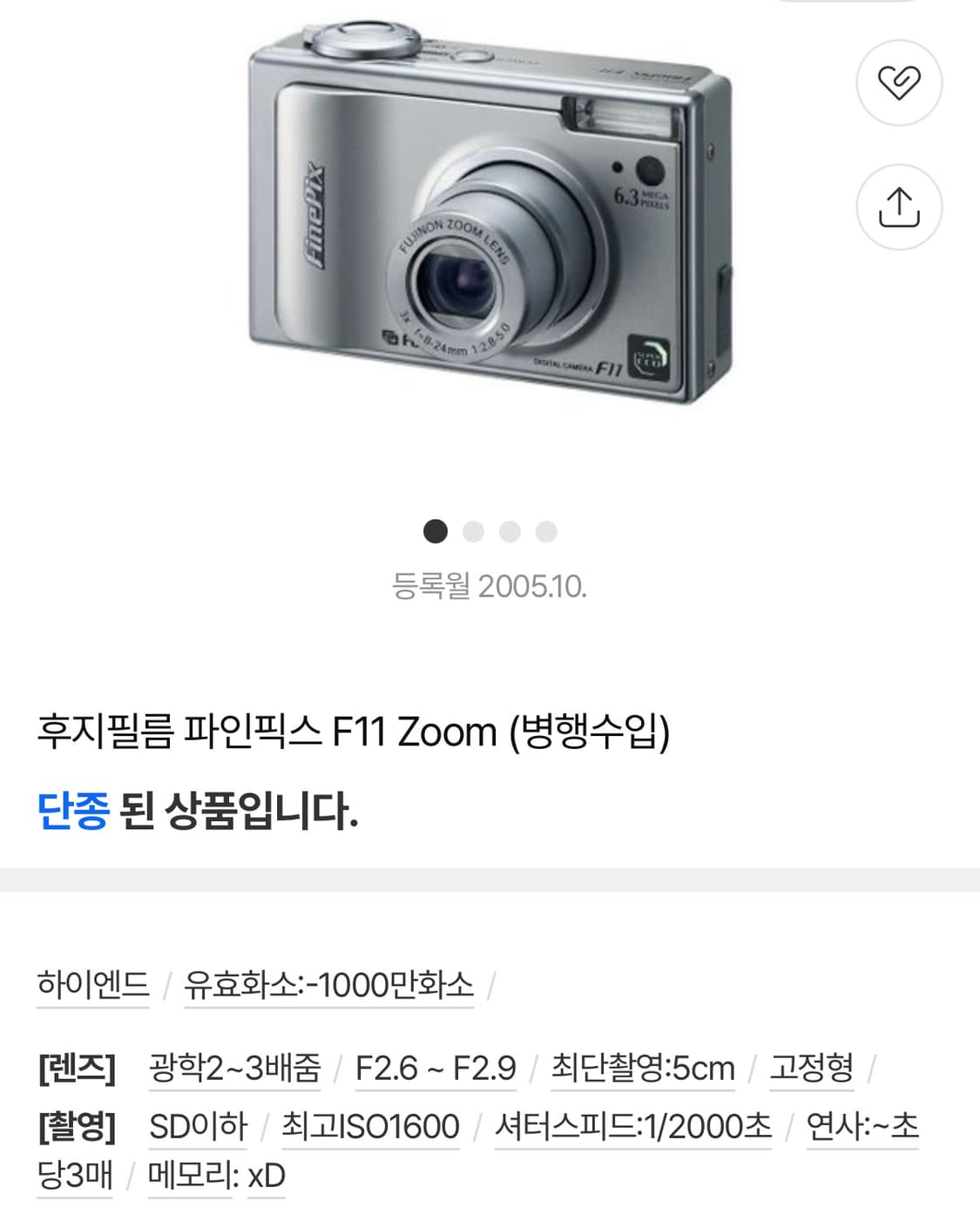 (작례O) 후지필름 파인픽스 F11 상품이미지2