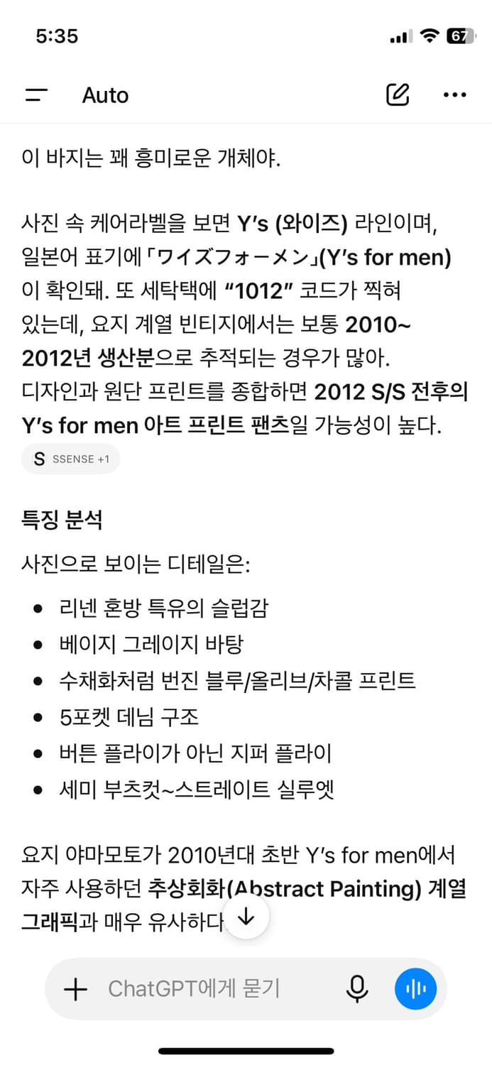 요지야마모토 y's 유화팬츠 상품이미지6