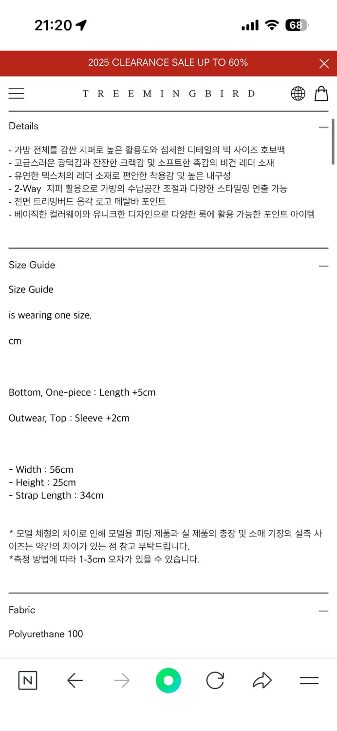 트리밍버드 호보백 브라운 Zipper Finishing Leather 상품이미지7