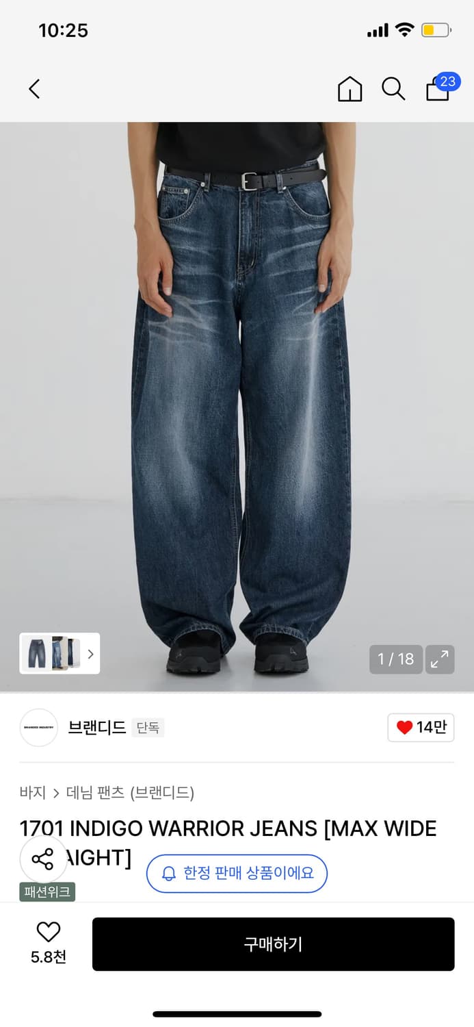 브랜디드 1701 맥스 와이드 스트레이트 <28사이즈> 상품이미지1