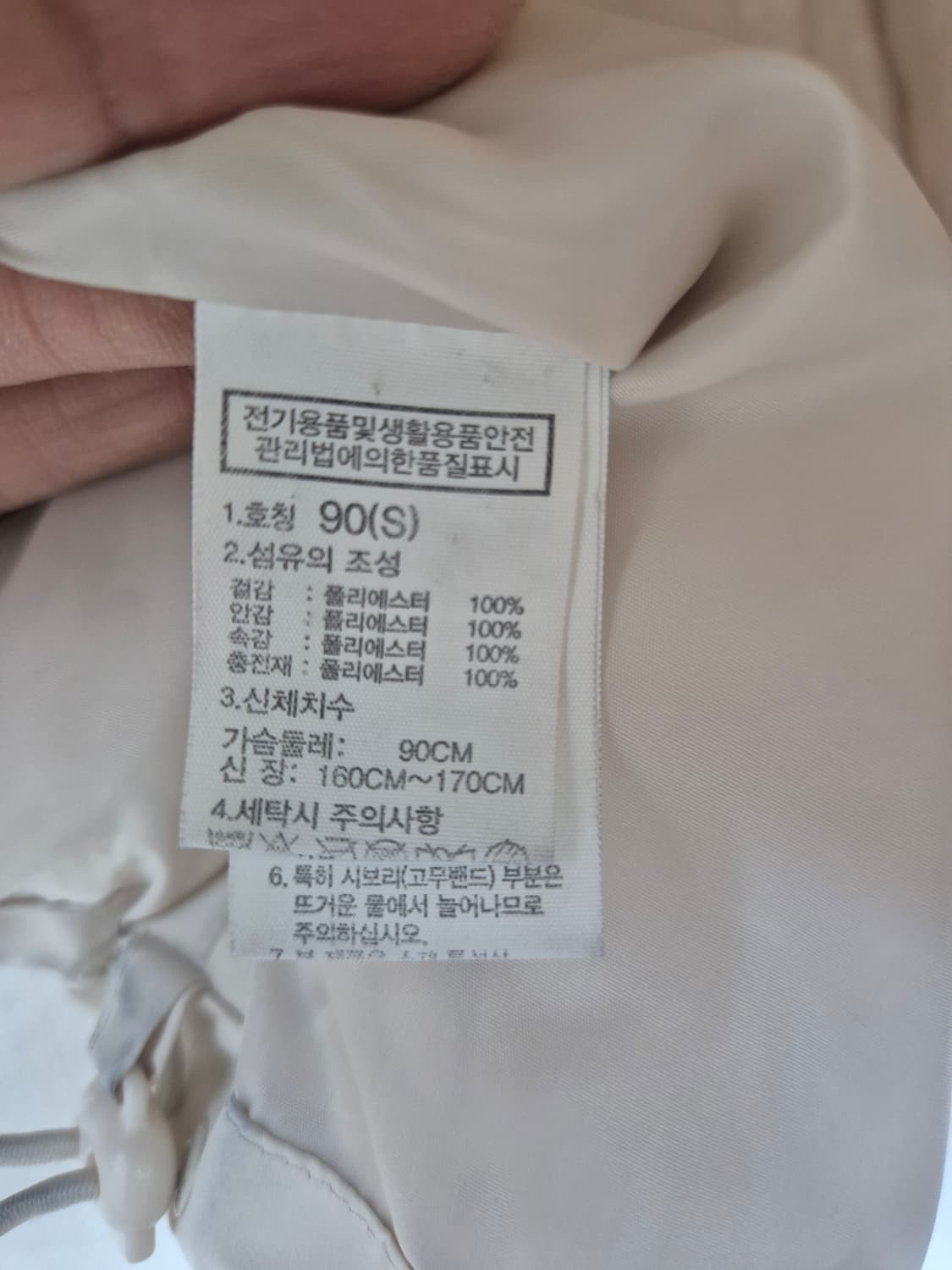 노스페이스 화이트라벨  패딩 / 66~66반 상품이미지5