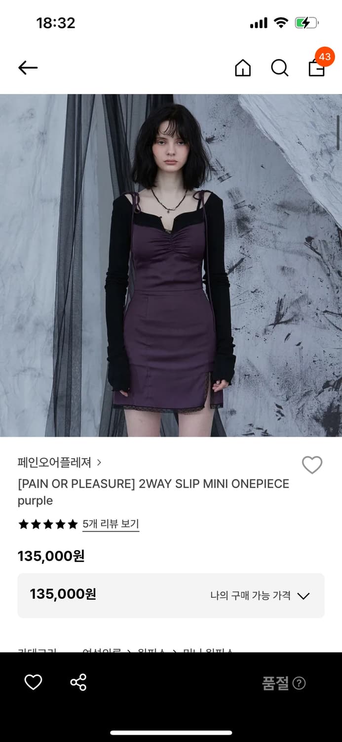 (새상품) 페인오어플레져 슬립 미니 원피스 퍼플 상품이미지2