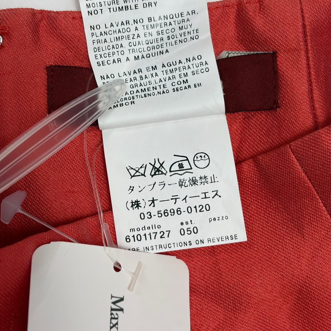 데드스탁 막스마라 패턴 스커트 치마 상품이미지6