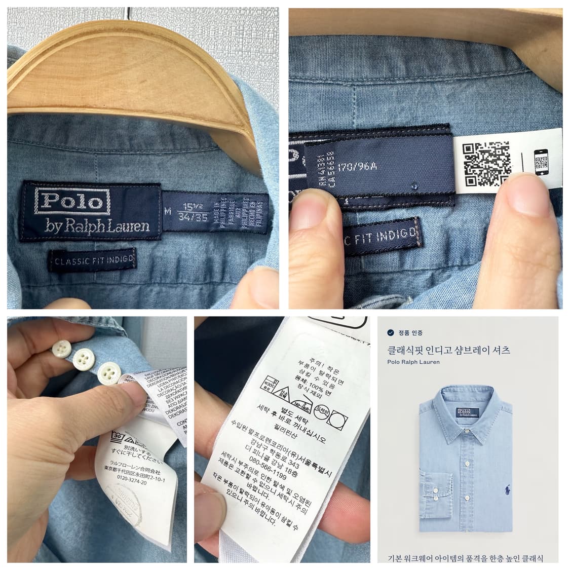 폴로 랄프로렌 클래식핏 인디고 샴브레이 셔츠 M 상품이미지10