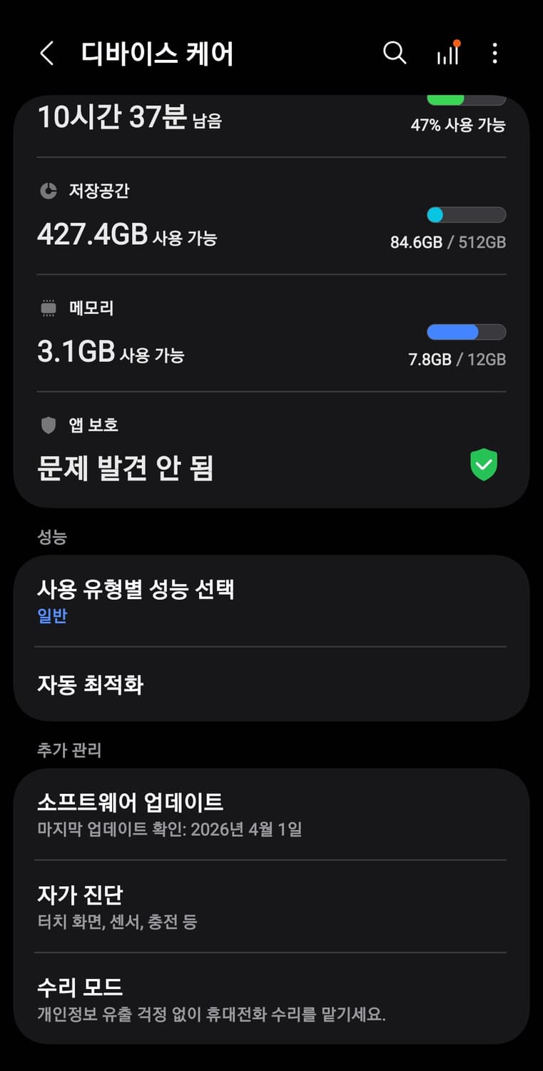 갤럭시S25울트라512GB 상품이미지6