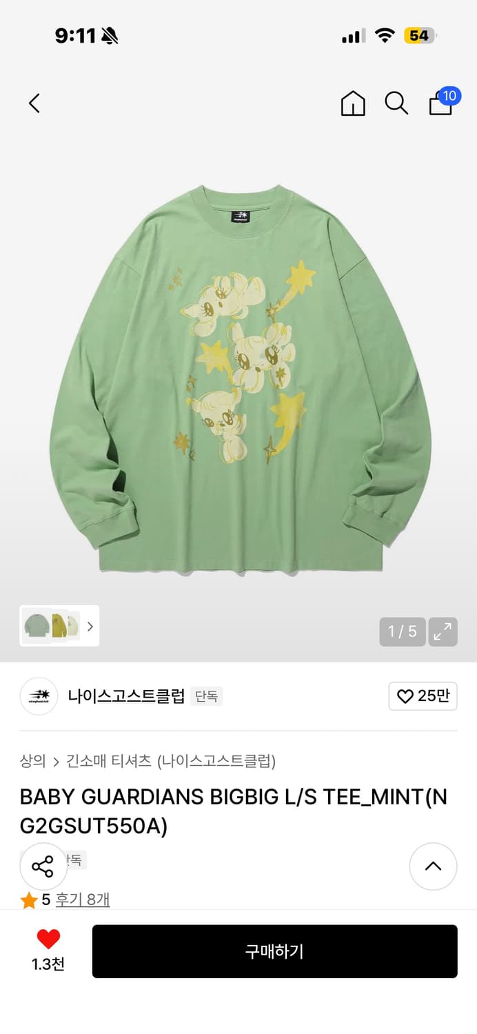 나이스고스트클럽 BABY GUARDIANS BIGBIG L/S TEE 상품이미지1