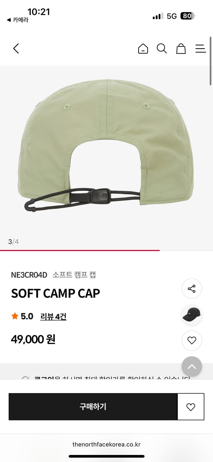 새상품 노스페이스 소프트 캠프 캡 카키 상품이미지5