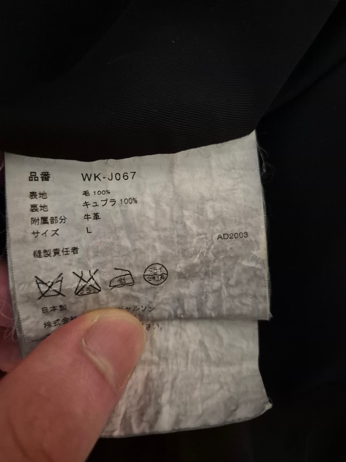 2003aw 준야와타나베 x 루이스레더 축융 울 더블라이더 L 상품이미지5