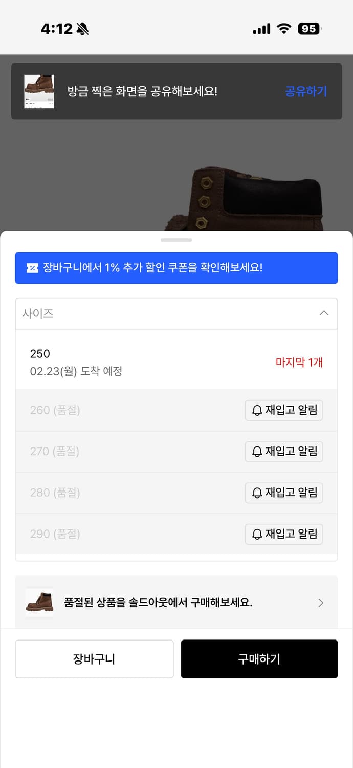 쏘유레슈어 벨루가 에스프레소 브라운 상품이미지2