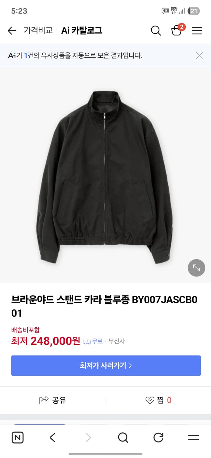 브라운야드 스탠드카라 블루종 새상품  상품이미지1