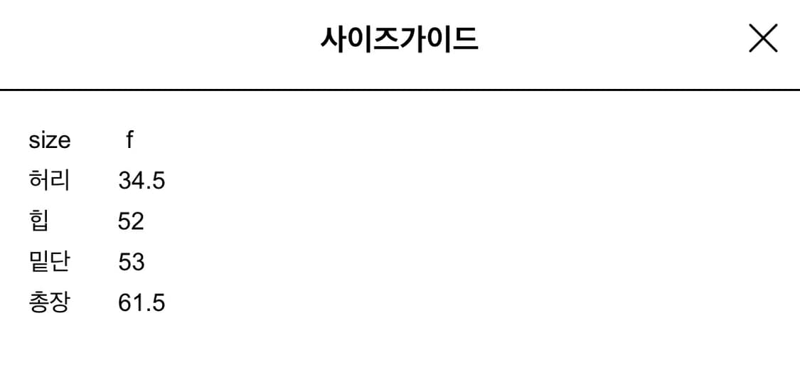 프레클 레이스 새틴 스커트 상품이미지3