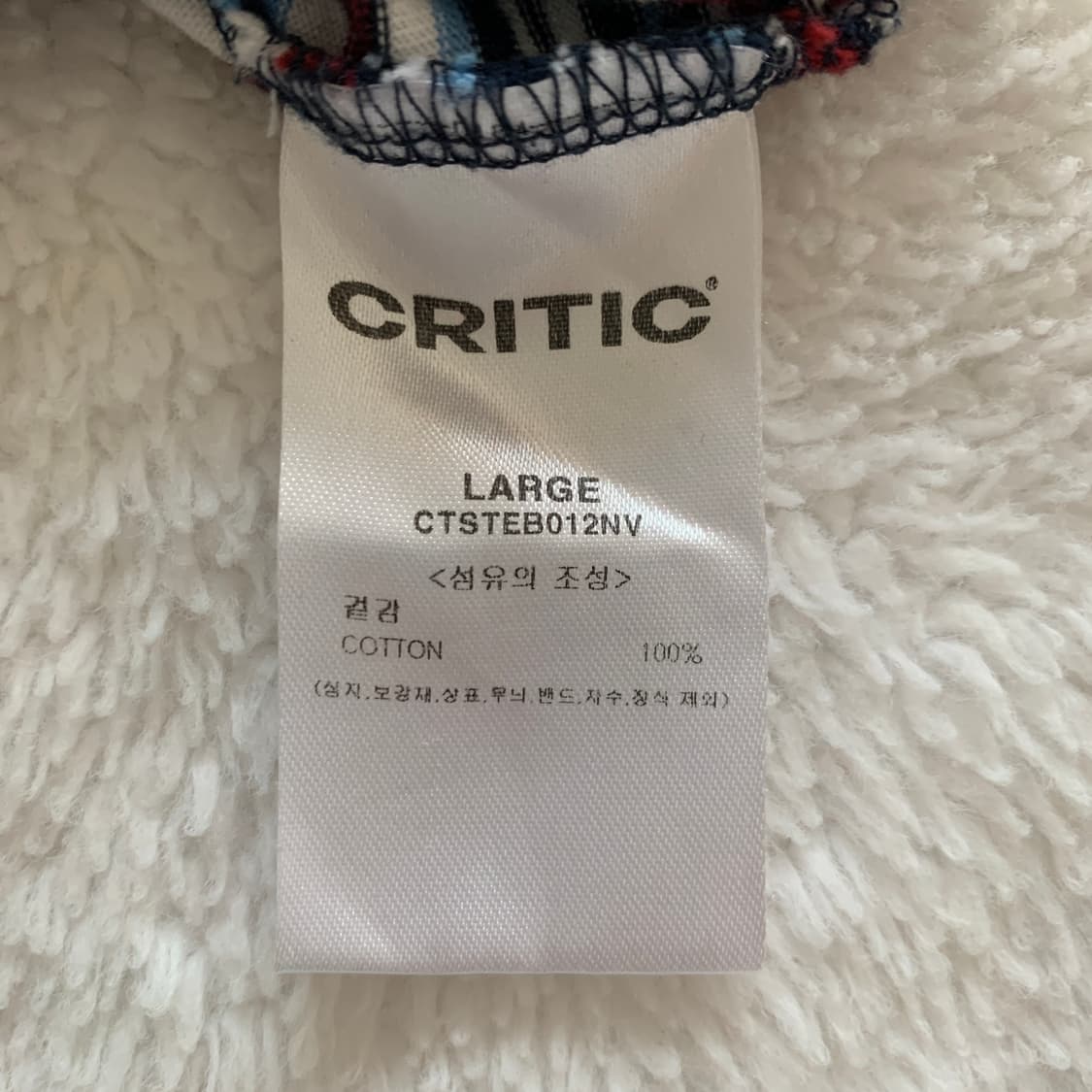 크리틱 웜홀 로고 스트라이프 반팔 티셔츠 상품이미지9