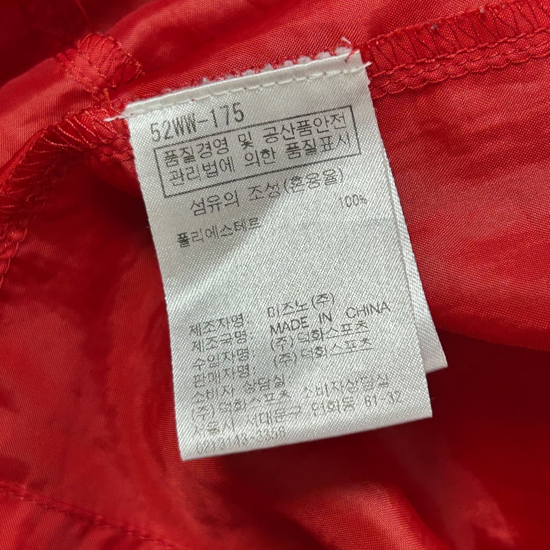 미즈노 반폴라 웜업(M) 상품이미지3